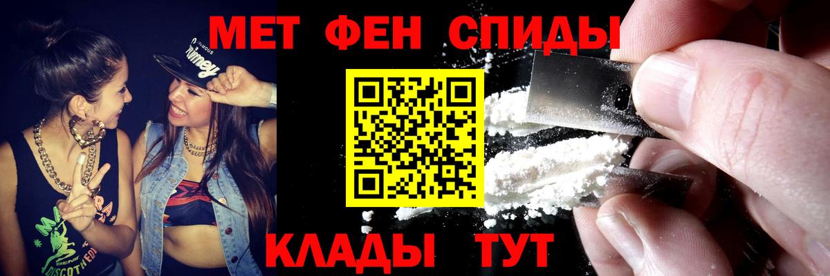 АМФЕТАМИН 97% Минеральные Воды
