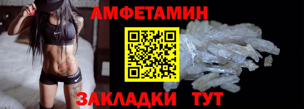 АМФ  Вход с VPN  Минеральные Воды  Амфетамин Розовый 