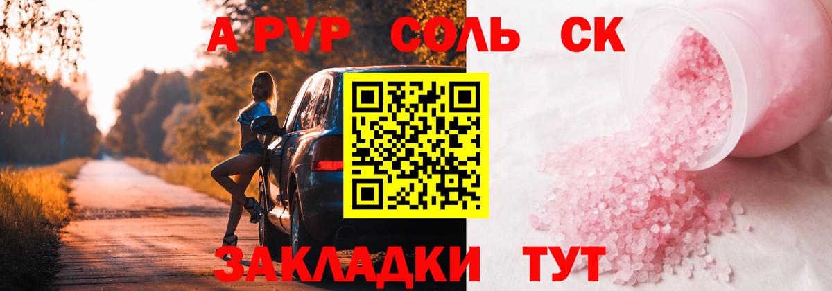 Альфа ПВП VHQ  Вход с VPN  A-PVP мука  Минеральные Воды 
