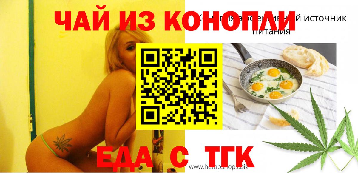 Минеральные Воды  Печенье с ТГК марихуана  Вход с VPN 