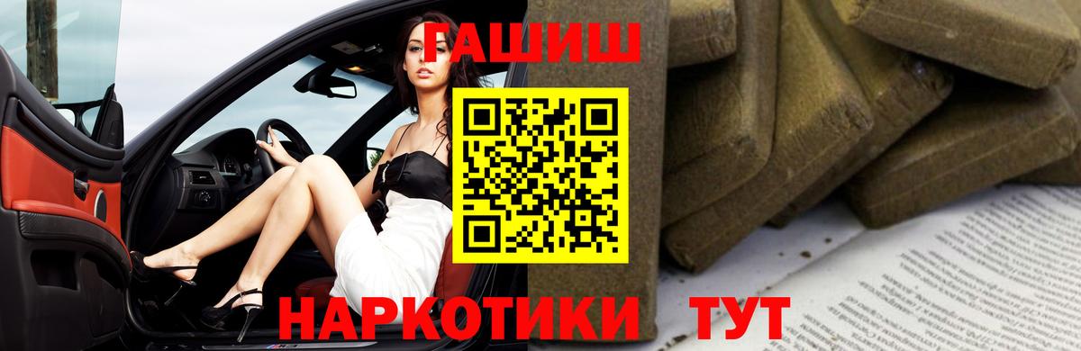 ГАШИШ  ГАШИШ гашик  Вход с VPN  Минеральные Воды 