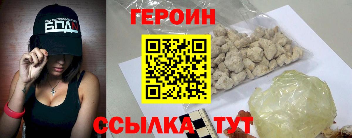 Минеральные Воды  ГЕРОИН  Вход с VPN  ГЕРОИН хмурый 