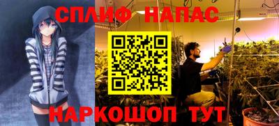 спайс Волжск