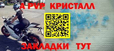 спайс Волжск