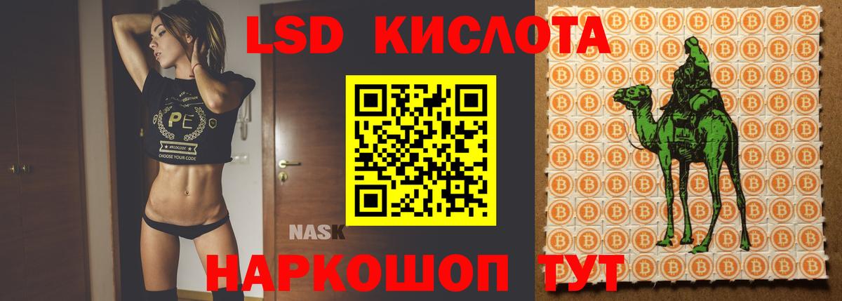 LSD-25 экстази ecstasy Минеральные Воды
