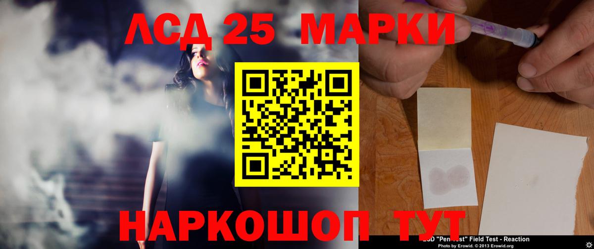 Лсд 25 экстази ecstasy  Вход с VPN  Лсд 25 экстази кислота  Минеральные Воды 