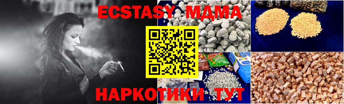 Минеральные Воды  МДМА crystal  MDMA  Вход с VPN  МДМА молли 