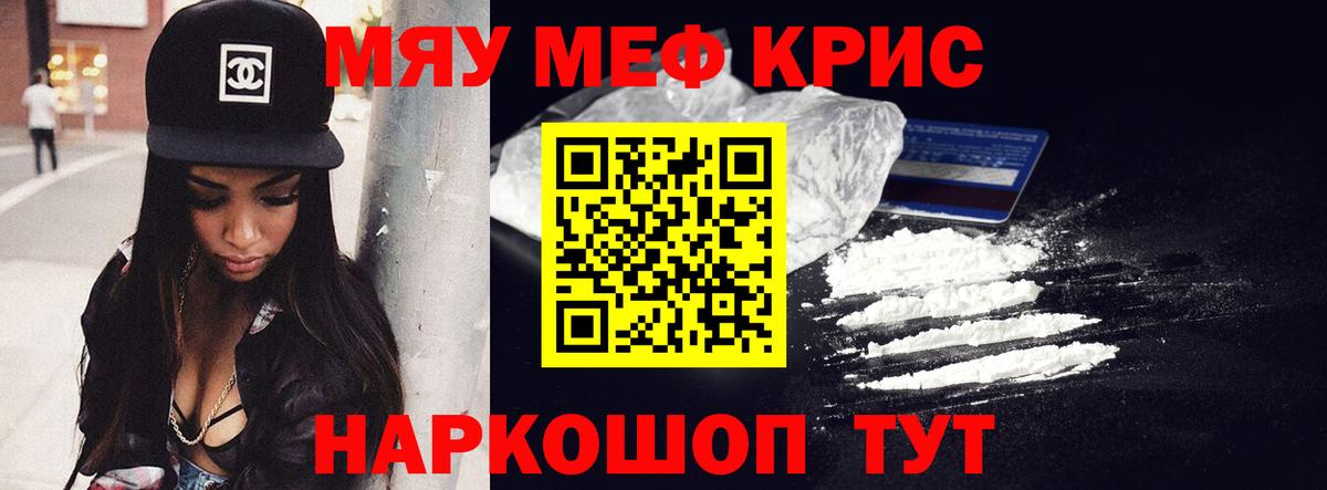Минеральные Воды  Мефедрон  Вход с VPN  МЕФ мяу мяу 