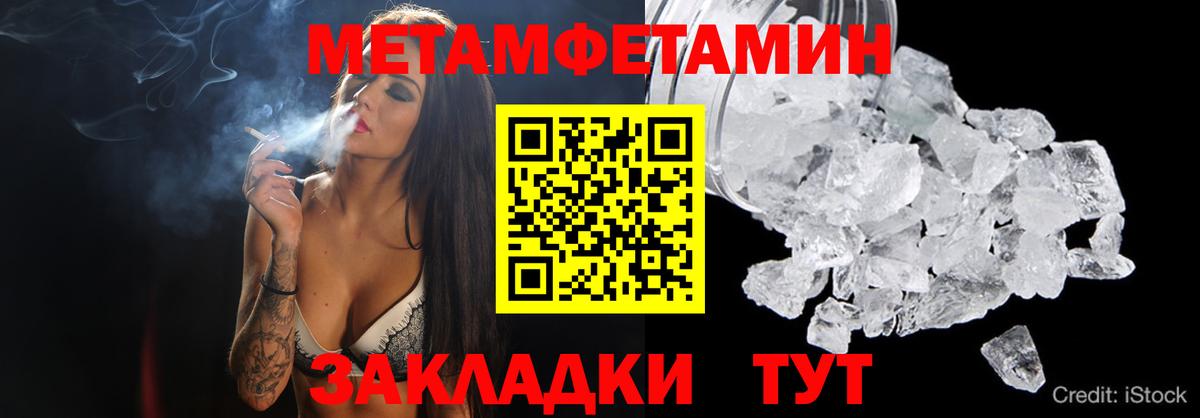 МЕТАМФЕТАМИН витя Минеральные Воды