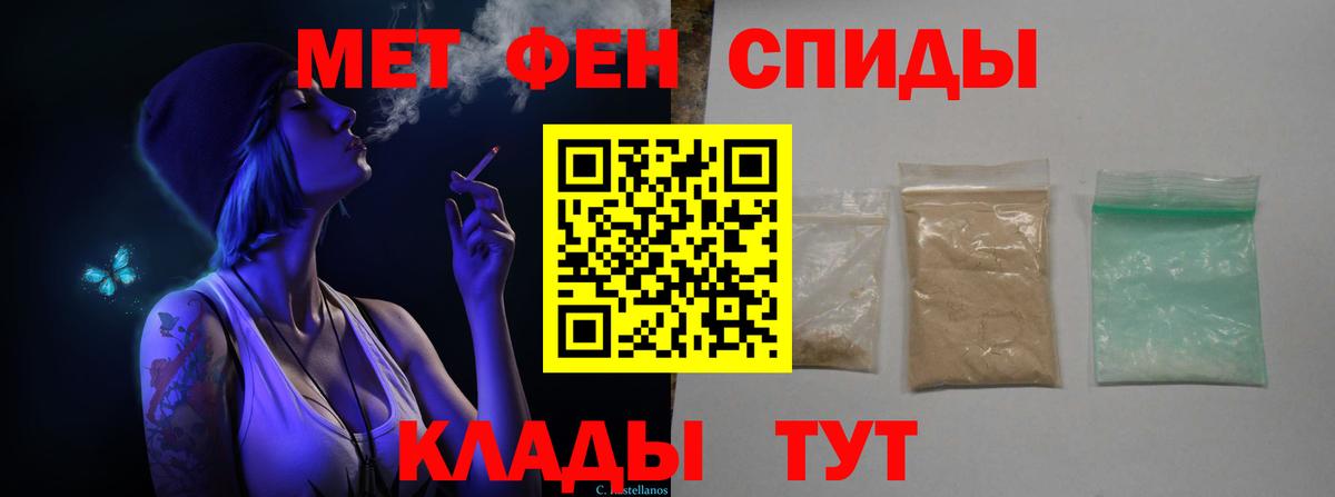 Первитин  Вход с VPN  Минеральные Воды  Метамфетамин Декстрометамфетамин 99.9% 