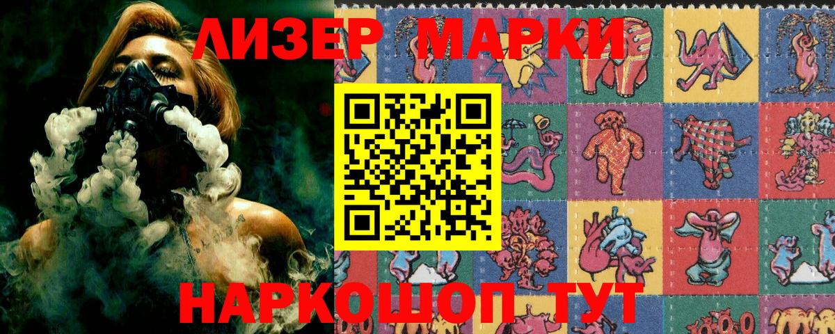 Марки NBOMe  Наркотические марки 1,8мг  Вход с VPN  Наркотические марки 1,8мг  Минеральные Воды 