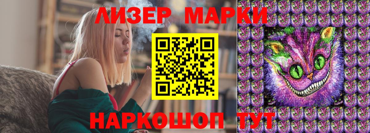 Марки 25I-NBOMe 1500мкг Минеральные Воды