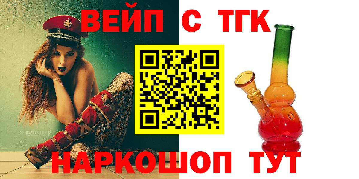 Дистиллят ТГК Wax  Вход с VPN  наркотики  Минеральные Воды 