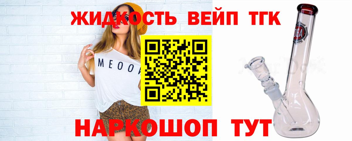 ТГК гашишное масло Минеральные Воды